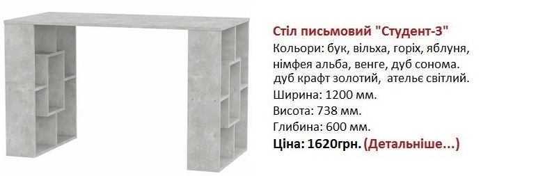 стол Студент-3 Компанит, стол Студент-3 цена, стол Студент-3 нимфея альба,