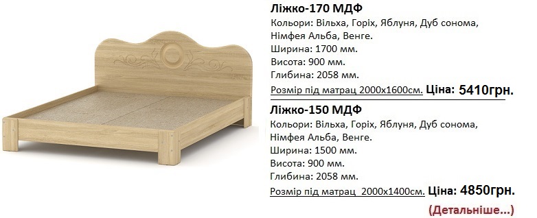 Кровать-170 МДФ Компанит, Кровать-170 МДФ дуб сонома, Кровать-170 МДФ цена Киев, 