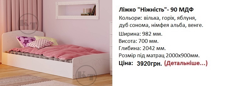 Кровать Нежность Компанит, кровать Нежность-90 цена, кровать Нежность Німфея альба,