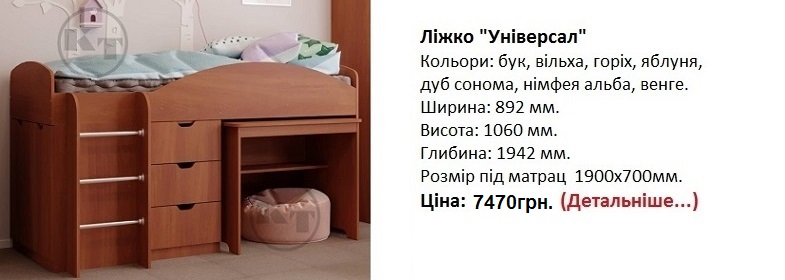 кровать Универсал цена, кровать Универсал Компанит Киев,